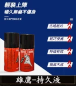 雄鷹持久液 DOOZ-14000 延時噴霧丨持久超長 1瓶15ml丨原廠正品：圖片 2